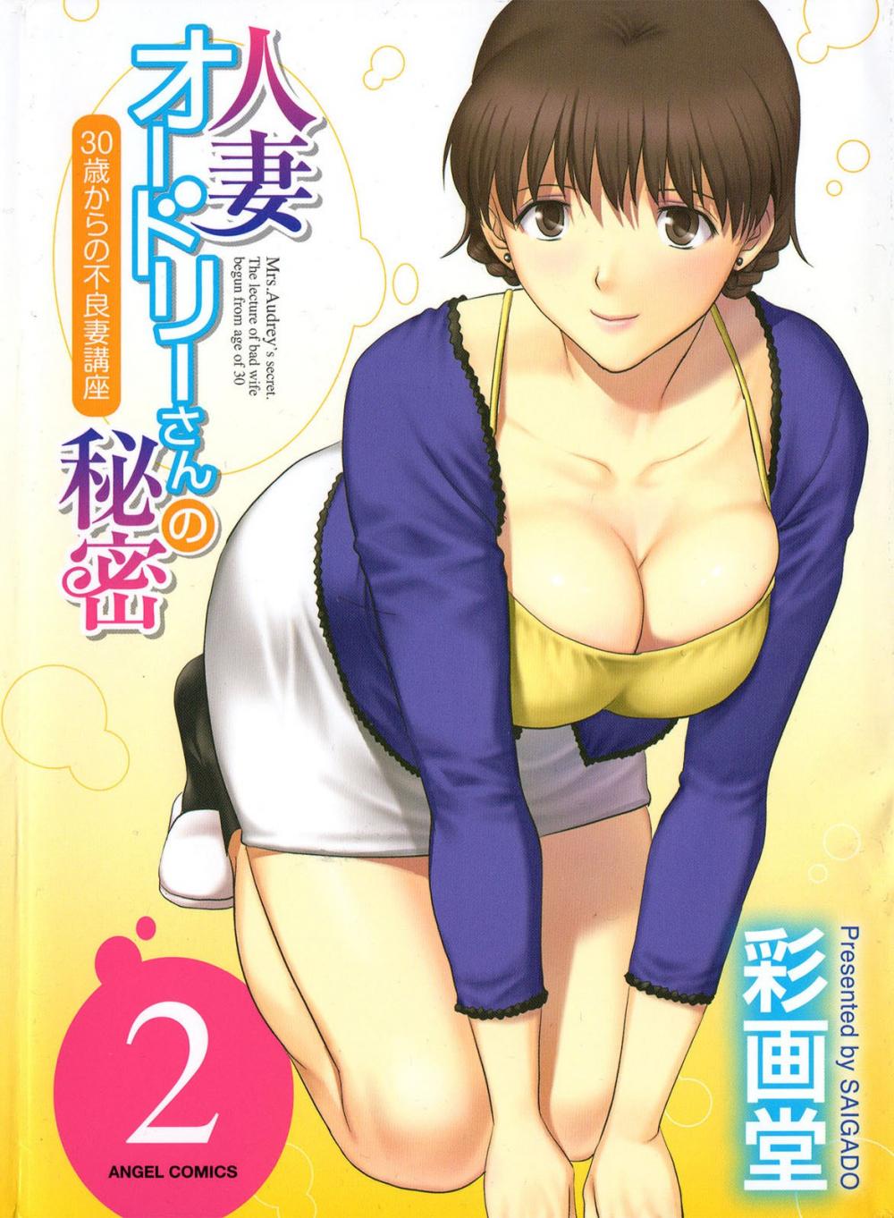 Hentai Manga Comic-Married Woman Audrey-san's Secret-Chapter 9-1